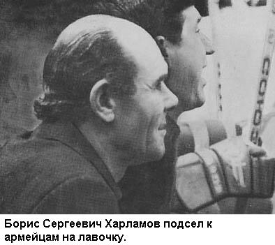 Форвард № 17: Повесть о Валерии Харламове. _23.jpg