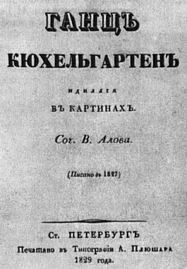 По следам Гоголя _050.jpg