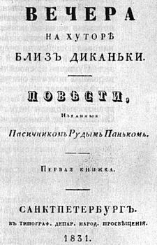 По следам Гоголя _057.jpg