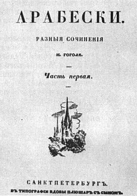 По следам Гоголя _079.jpg
