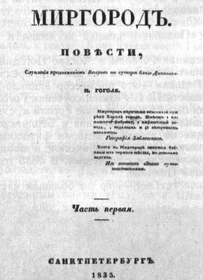 По следам Гоголя _080.jpg