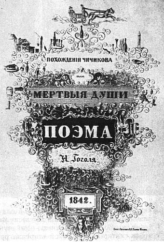 По следам Гоголя _092.jpg