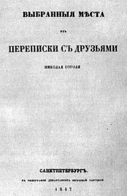 По следам Гоголя _098.jpg