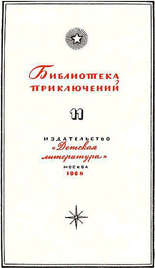 Ответная операция. В погоне за Призраком i_001.jpg
