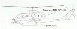 Вертолеты. Иллюстрированная энциклопедия _221.jpg