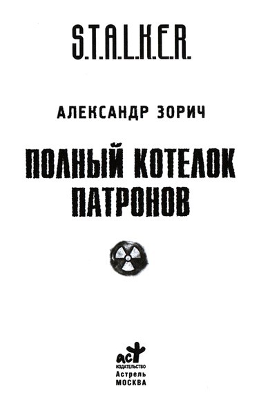 Полный котелок патронов _1.jpg