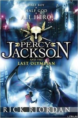 The Last Olympian cover5.jpg