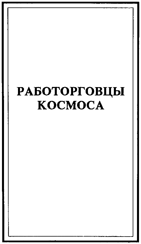 Планета в подарок (сборник) pic_6.png