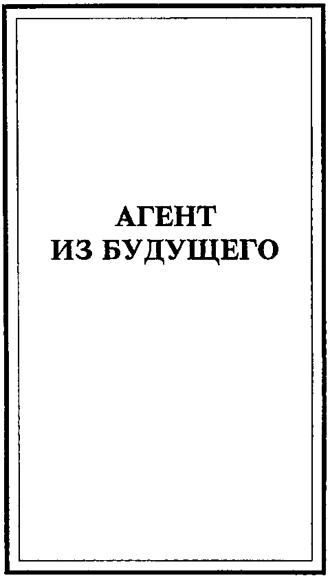 Планета в подарок (сборник) pic_8.png