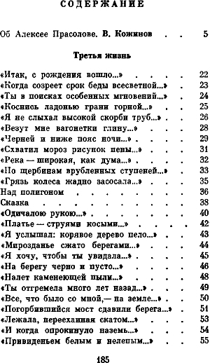 Стихотворения i_005.jpg