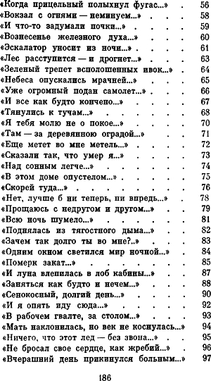 Стихотворения i_006.jpg