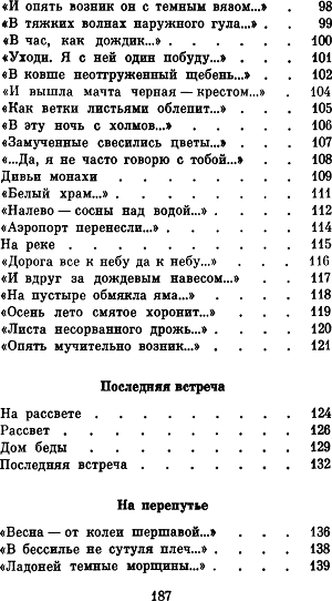 Стихотворения i_007.jpg