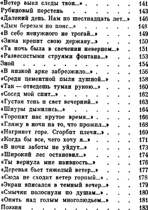 Стихотворения i_008.jpg