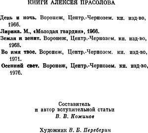 Стихотворения i_009.jpg