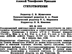 Стихотворения i_010.jpg