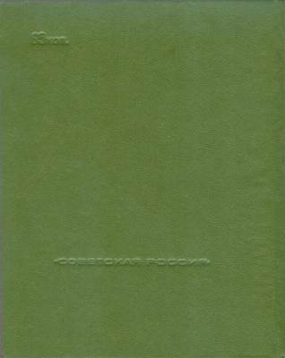 Стихотворения i_012.jpg