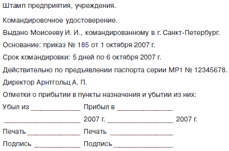 Эффективное делопроизводство i_002.png