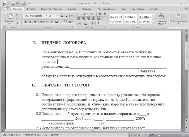 Эффективное делопроизводство i_015.png