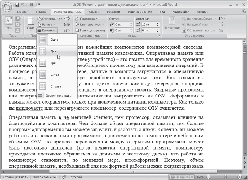 Эффективное делопроизводство i_024.png