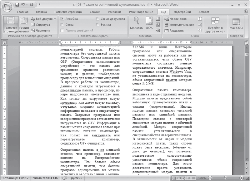 Эффективное делопроизводство i_025.png