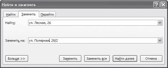Эффективное делопроизводство i_030.png
