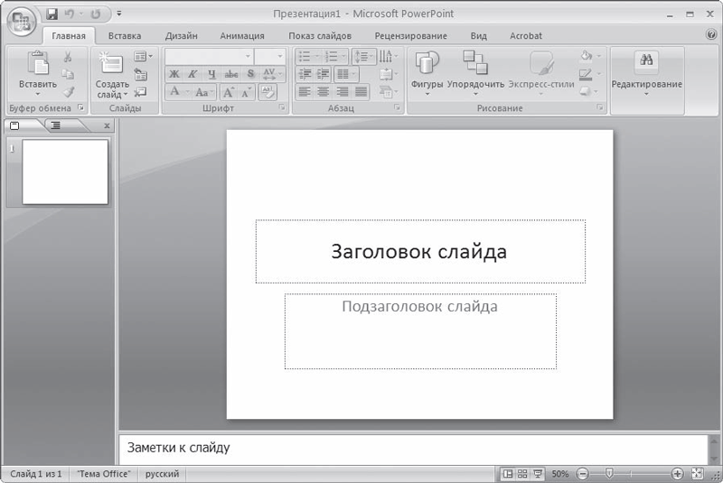 Эффективное делопроизводство i_044.png