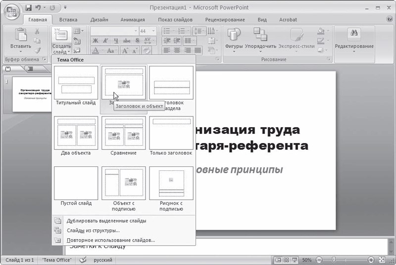 Эффективное делопроизводство i_046.png