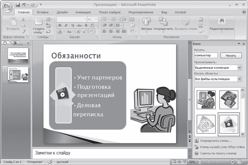 Эффективное делопроизводство i_047.png