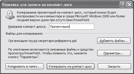 Эффективное делопроизводство i_051.png