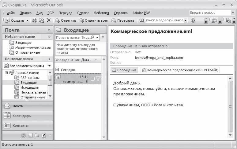Эффективное делопроизводство i_053.png