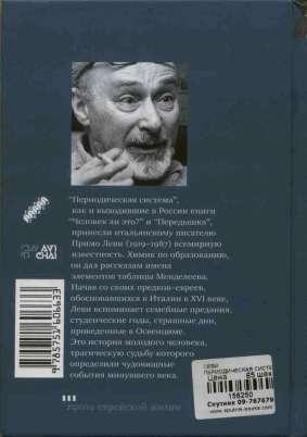Периодическая система img_4.jpeg
