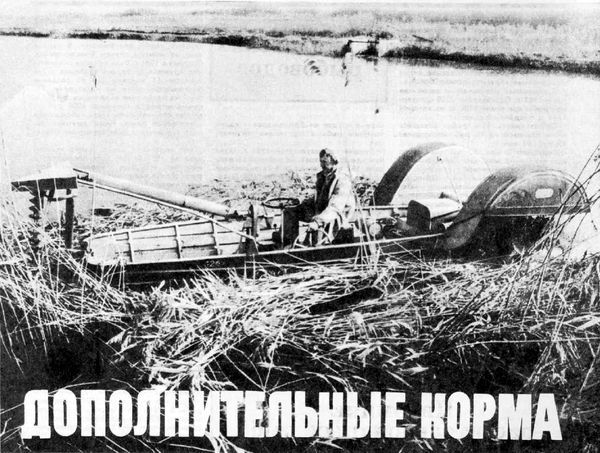 Рыбоводство и рыболовство (июнь 1982 г.) i_007.jpg
