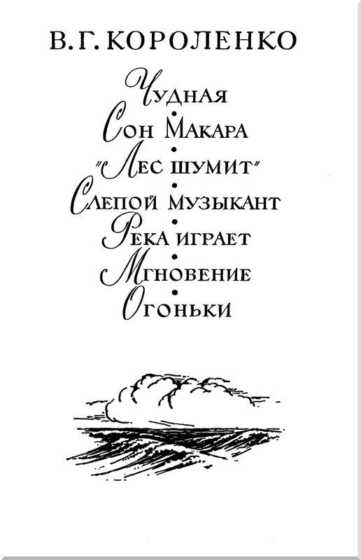 Библиотека мировой литературы для детей. Том 14 i_004.jpg