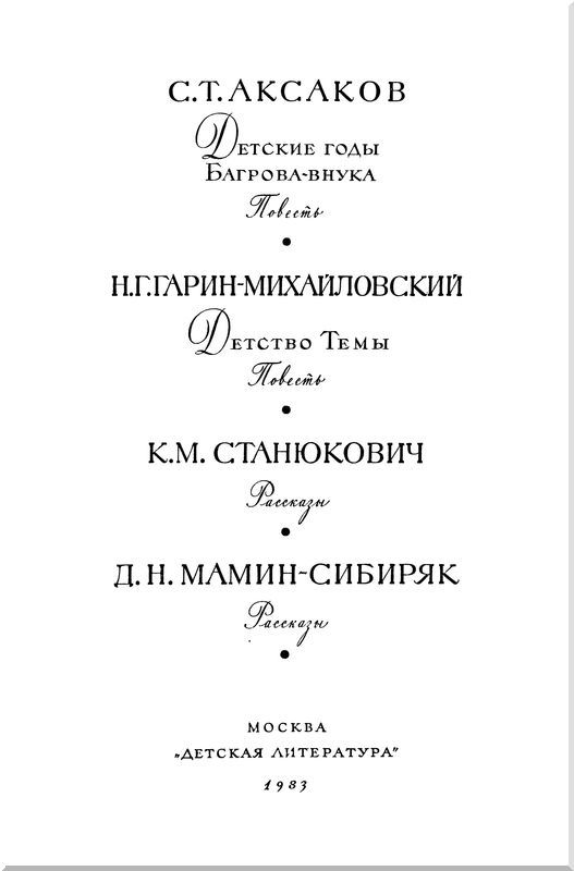 Библиотека мировой литературы для детей. Том 15 i_002.jpg