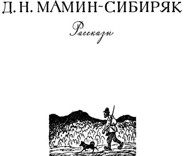 Библиотека мировой литературы для детей. Том 15 i_024.jpg