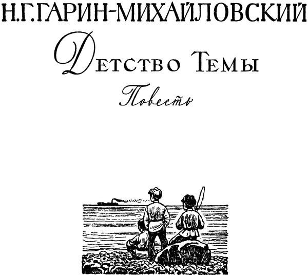Библиотека мировой литературы для детей. Том 15 i_009.jpg