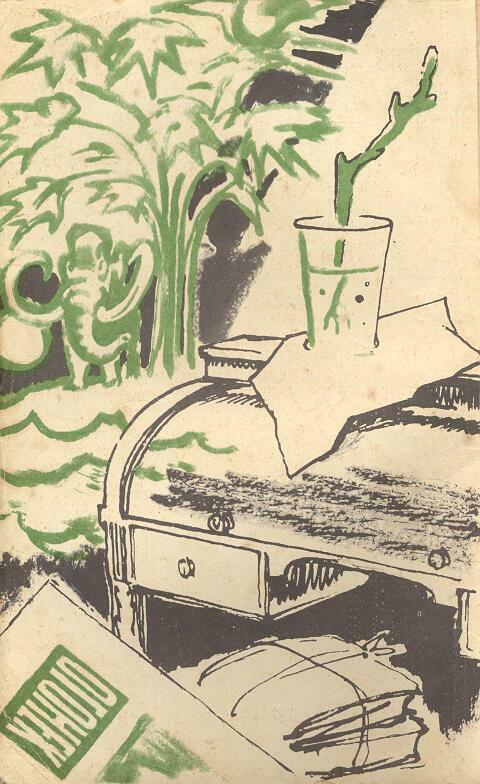Болота осушающий _..JPG