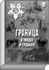 Литературная Газета  6272 ( № 17 2010) TAGhttp___www_lgz_ru_userfiles_image_18_6273_2010_7-8_jpg612510