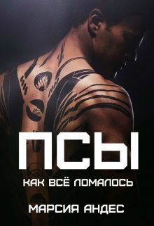 Как все ломалось