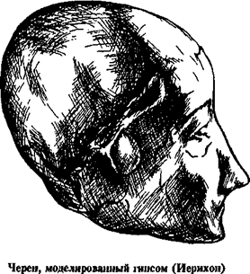 История религии. Книга 1 pic_21.png