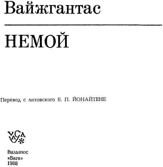 Немой img_2.jpeg