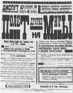 Королев: факты и мифы _152.jpg