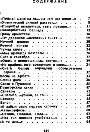 Снег в сентябре i_006.jpg