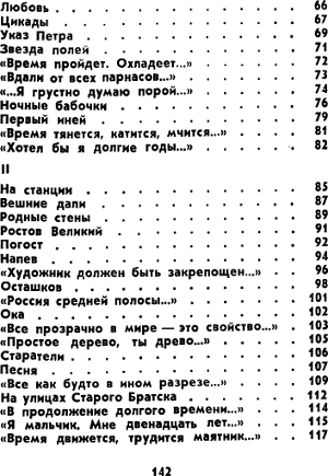 Снег в сентябре i_007.jpg