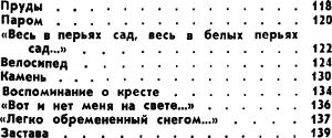 Снег в сентябре i_008.jpg