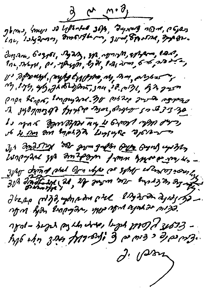 Стихотворения i_002.png