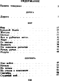 Утро в пути i_006.jpg