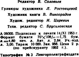 Утро в пути i_008.jpg