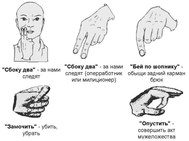 Законы преступного мира молодежи rech_fenja_4.png