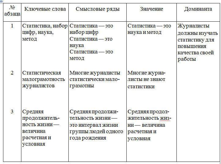 Учитесь быстро читать _16.jpg